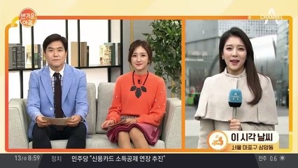 [날씨]내일 아침까지 꽃샘추위... 모레 전국 비 또는 눈