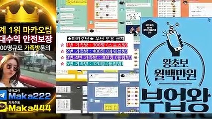 스포츠분석 "업계 1위"  마카오팀 ☏ 【텔레그램:maka222】  가족방⛳ 먹튀검증  스포츠분석