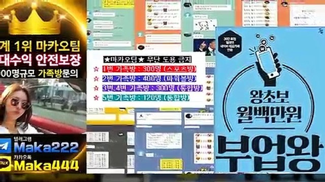 스포츠분석 업계 1위 마카오팀 ☏ 【텔레그램:maka222】 가족방⛳ 먹튀검증 스포츠분석