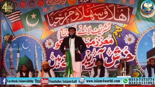 FULL BYAN 2019||MOLANA MUFTI UMAR HAIDERI ||SERAT UN NABI OR ISTEHKAM E PAKISTAN ||مولانا مفتی عمر حیدری صاحب