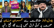 Bilawal meeting Nawaz does not affect PM Imran: Sheikh Rasheed
