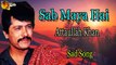 Sab Maya Hai - Audio-Visual - Superhit - Attaullah Khan Esakhelvi