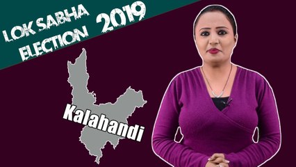 Lok Sabha Election 2019: History of Kalahandi, MP Performance card | वनइंडिया हिंदी