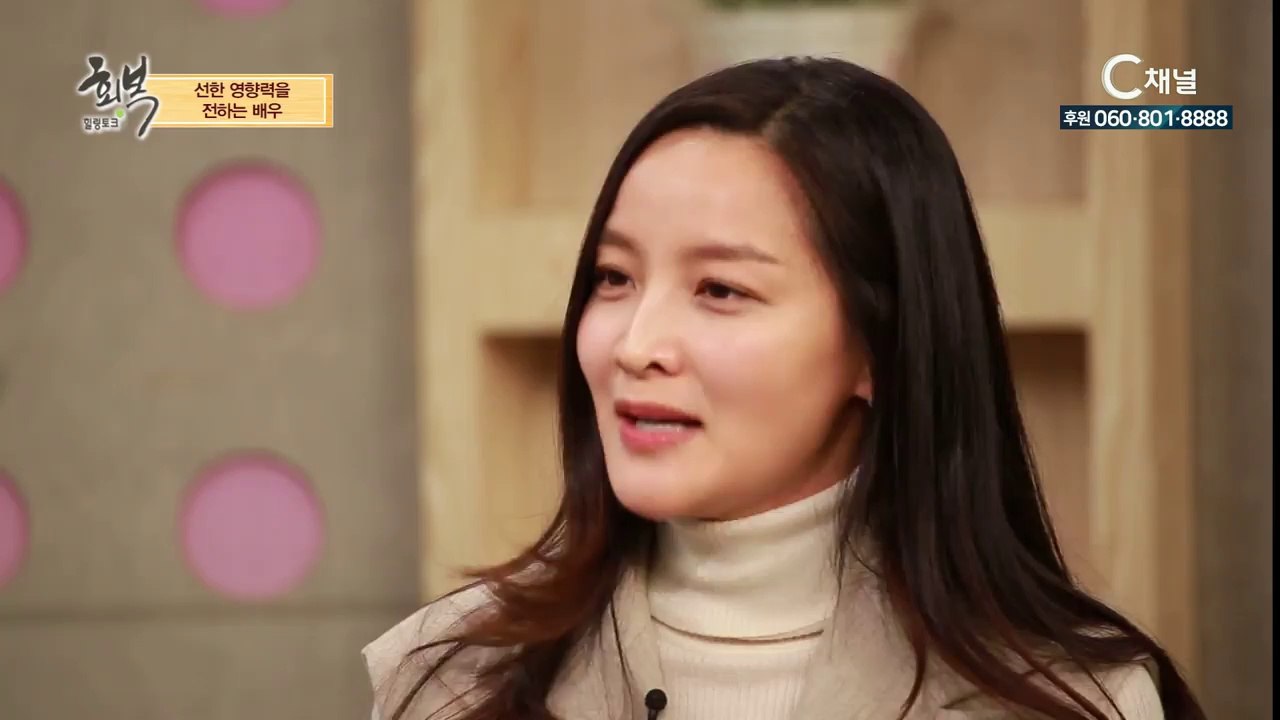 배우 윤주영 - 선한 영향력을 전하는 배우 : 힐링토크 회복 424회