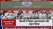 Lok Sabha Elections 2019, Bihar Mahagathbandhan: बिहार महागठबंधन की सीट शेयरिंग पर दिल्ली में बैठक