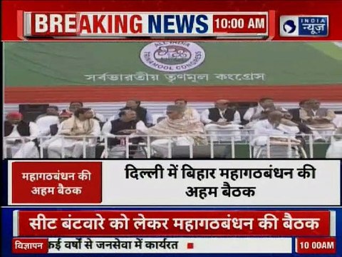 Lok Sabha Elections 2019, Bihar Mahagathbandhan: बिहार महागठबंधन की सीट शेयरिंग पर दिल्ली में बैठक