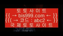 마이다스정캣방  (oo)  라이브스코어- ( →【 bis999.com  ☆ 코드>>abc2 ☆ 】←) - 실제토토사이트 삼삼토토 실시간토토  (oo)  마이다스정캣방