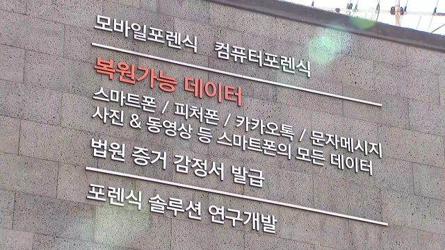 정준영 휴대전화 수리업체 압수수색...정준영·승리 내일 소환 / YTN
