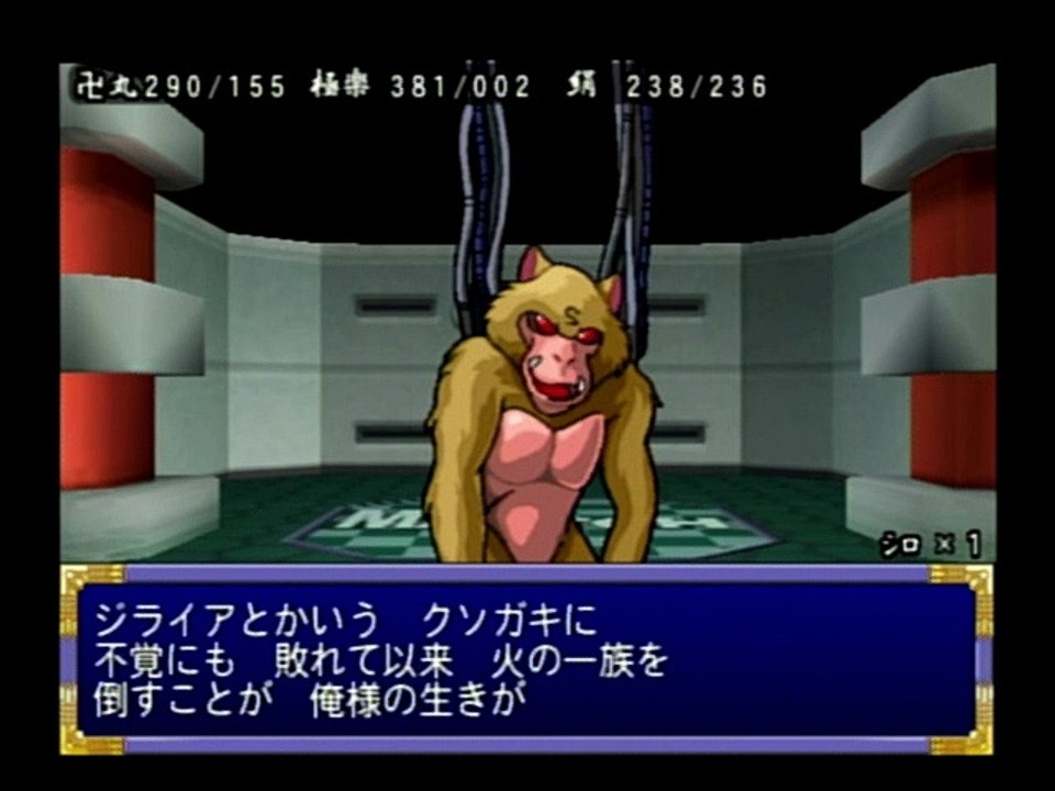 天外魔境2マントー倒し