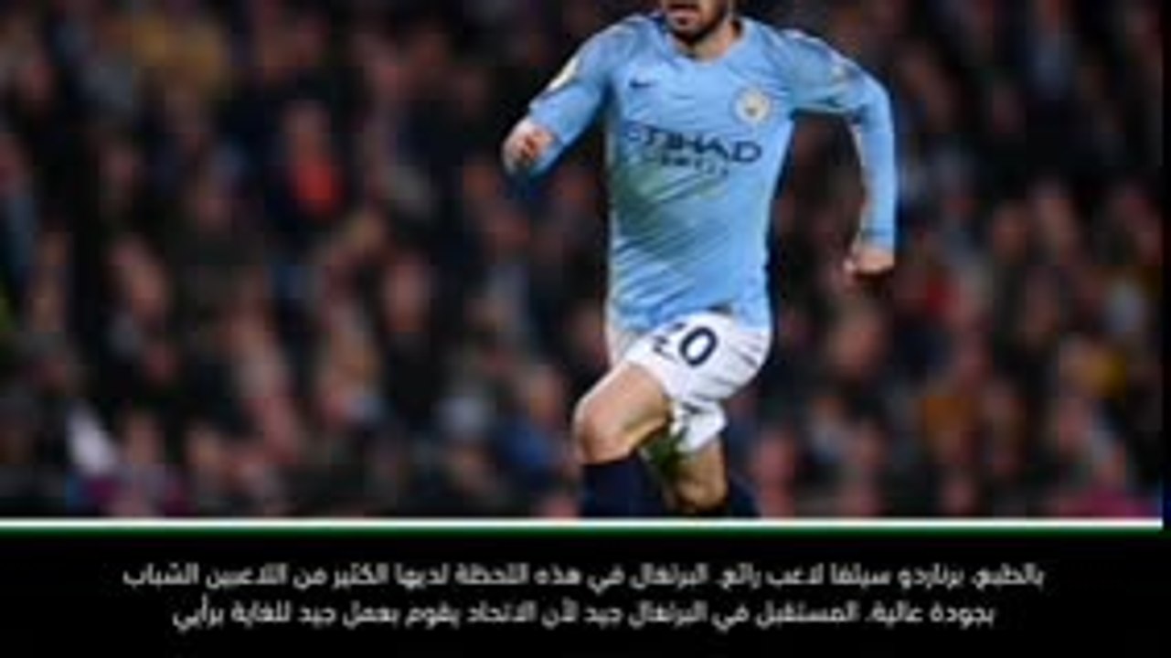 حصري: كرة قدم: المستقبل واعد بالنسبة للبرتغال - ديكو عن برناردو سيلفا