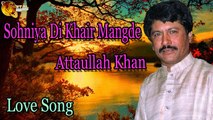 Sohniya Di Khair Mangde - Audio-Visual - Famouse - Attaullah Khan Esakhelvi