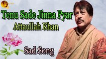 Tenu Sade Jinna Pyar - Audio-Visual - Folk - Attaullah Khan Esakhelvi
