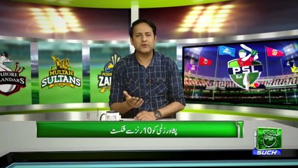 PSL ka choka |  13 March 2019  | Such tv