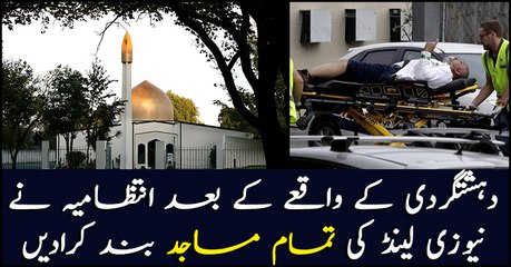 New Zealand orders countrywide mosque shutdown after terrorist attack