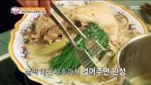 [HOT] eat samgyetang, 돈 스파이트의 먹다보면 20190315