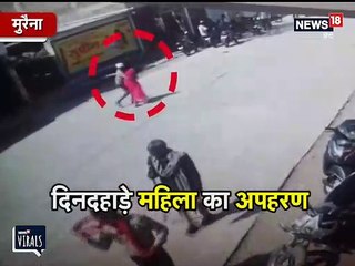 CCTV VIDEO: कोर्ट के मेन गेट पर किडनैपिंग की LIVE तस्वीरें