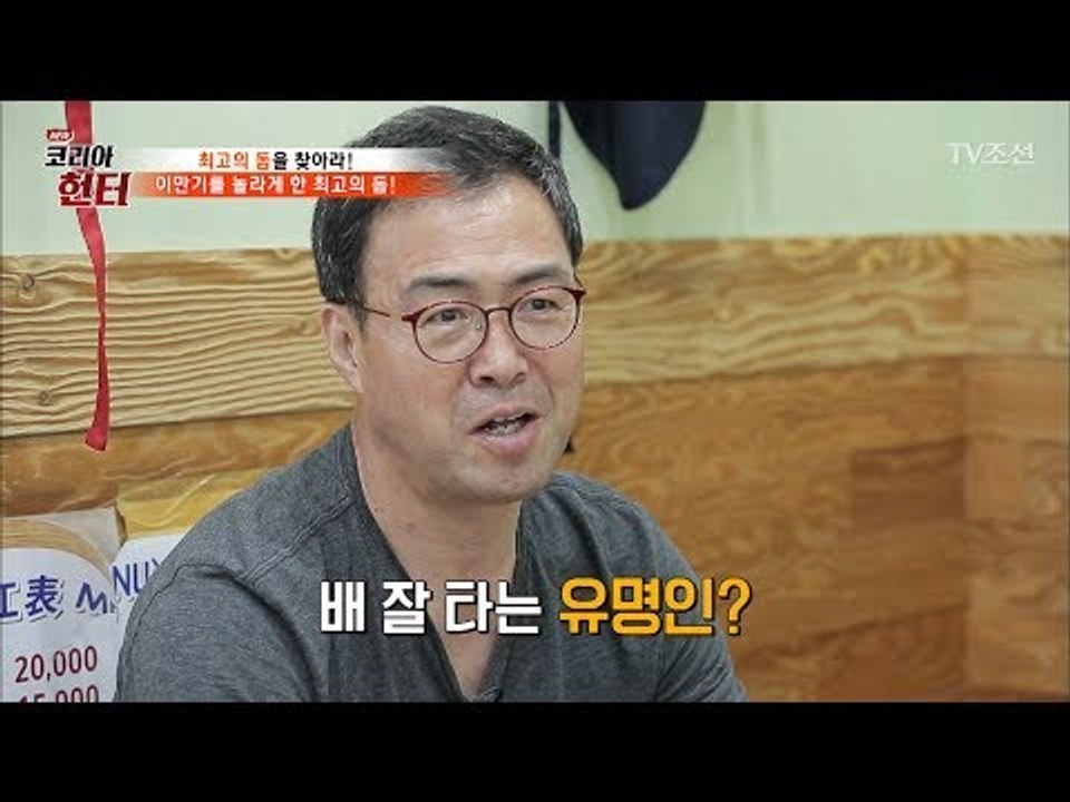 여름 최고의 돔 맛은 어떨까? [뉴 코리아 헌터] 57회 20170703