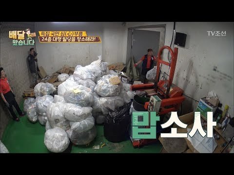 하루 동안 배출된 쓰레기에 정수&이특 충격! [배달왔습니다 6회] 20170619