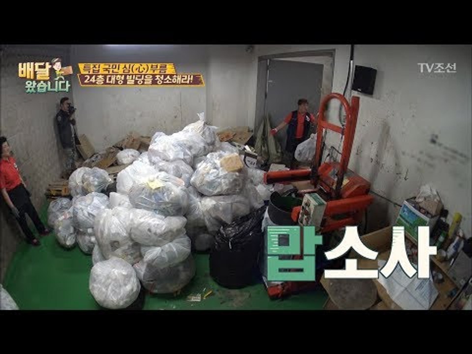 하루 동안 배출된 쓰레기에 정수&이특 충격! [배달왔습니다 6회] 20170619