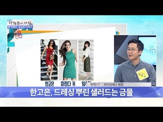 몸매 갑 연예인들! 그 식단의 비밀은?! [광화문의 아침] 510회 20170626