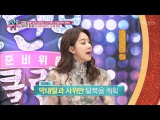 열악한 환경! 사지로 내모는 강제 추방 [모란봉 클럽] 93회 20170624