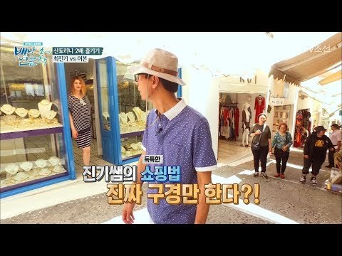 최진기, 독특한 쇼핑법! 구경만 한다? [배낭 속에 인문학] 5회 20170620