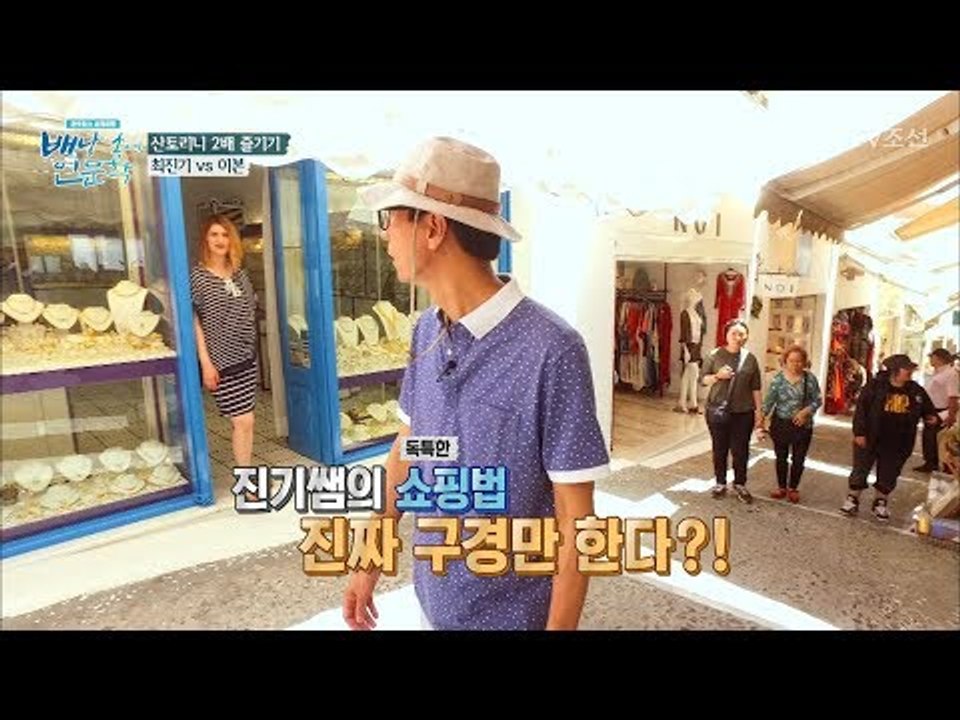 최진기, 독특한 쇼핑법! 구경만 한다? [배낭 속에 인문학] 5회 20170620