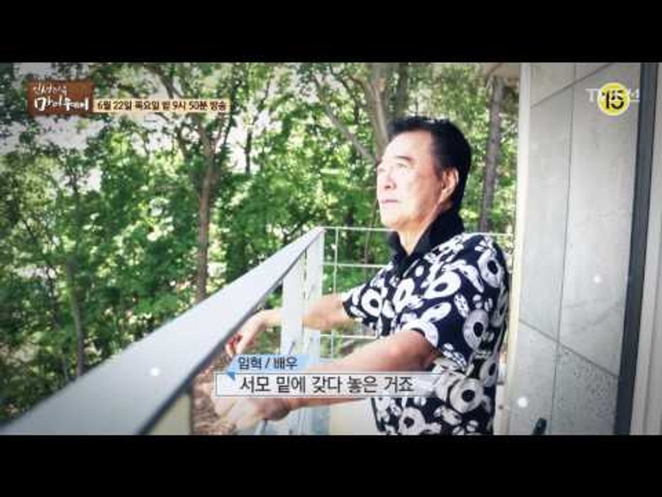 배우 임혁의 따뜻한 이야기_인생다큐 마이웨이 51회 예고