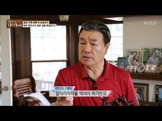 한인수가 봉사활동에 더 시간을 쏟는 이유는?! [마이웨이] 52회 20170629