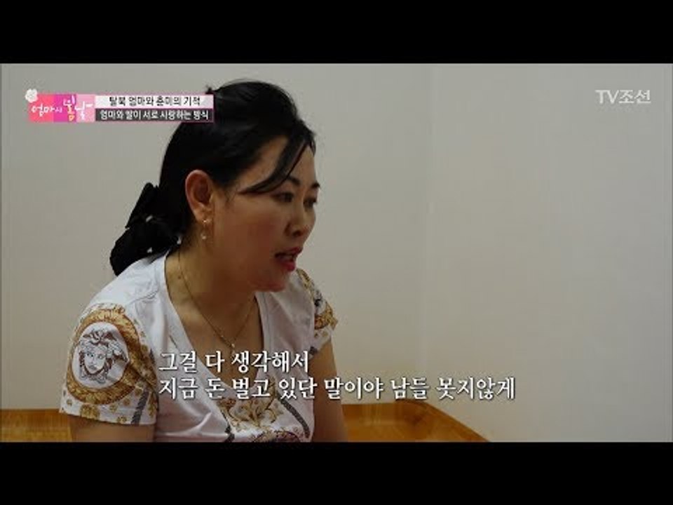 서로를 이해하게 된 엄마와 춘미! [엄마의 봄날] 94회 20170625