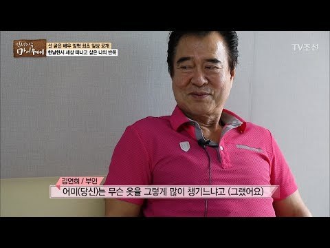 흥이 난 부인과 사랑스럽게 쳐다보는 임혁! [마이웨이] 51회 20170622