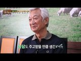 확연하게 여유가 생긴 신성일! [마이웨이] 53회 20170706