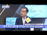 물을 많이 마시면 안 좋다?! 그 이유는? [광화문의 아침] 509회 20170623