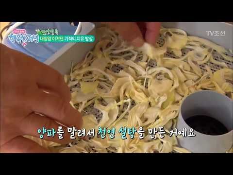 건강한 설탕! 천연설탕 만드는 법! [행복한 저녁] 52회 20170628