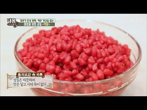 여성을 위한 과일 ‘석류’ 그 이유는? [내 몸 사용설명서] 160회 20170707