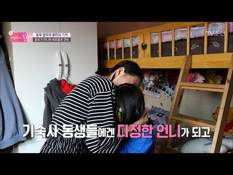 힘든 일을 이겨내고 이제는 씩씩한 춘미! [엄마의 봄날] 94회 20170625