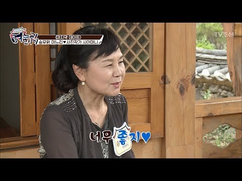 시어머니를 감동시킨 승무원 며느리의 선물 [며느리 모시기] 12회 20170708