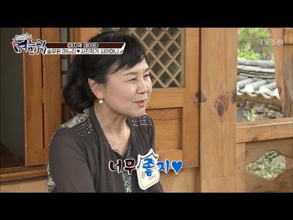 시어머니를 감동시킨 승무원 며느리의 선물 [며느리 모시기] 12회 20170708