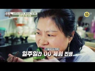 노화에서 암까지! 활성산소 대 해부!_내 몸 사용설명서 159회 예고