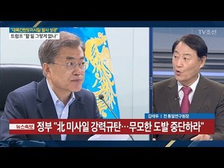 北 미사일 도발 시 정부가 하는 두 가지는? [이것이 정치다] 7회 20170704