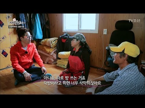 각방은 NO! 방을 따로 쓰는 자연인부부 [자연愛산다] 12회 20170704