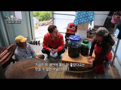 당뇨로 고생했던 자연인. 건강을 되찾은 비결은? [자연愛산다] 12회 20170704