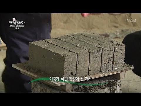 직접 벽돌을 만드는 순수 자연인! [자연愛산다] 11회 20170627