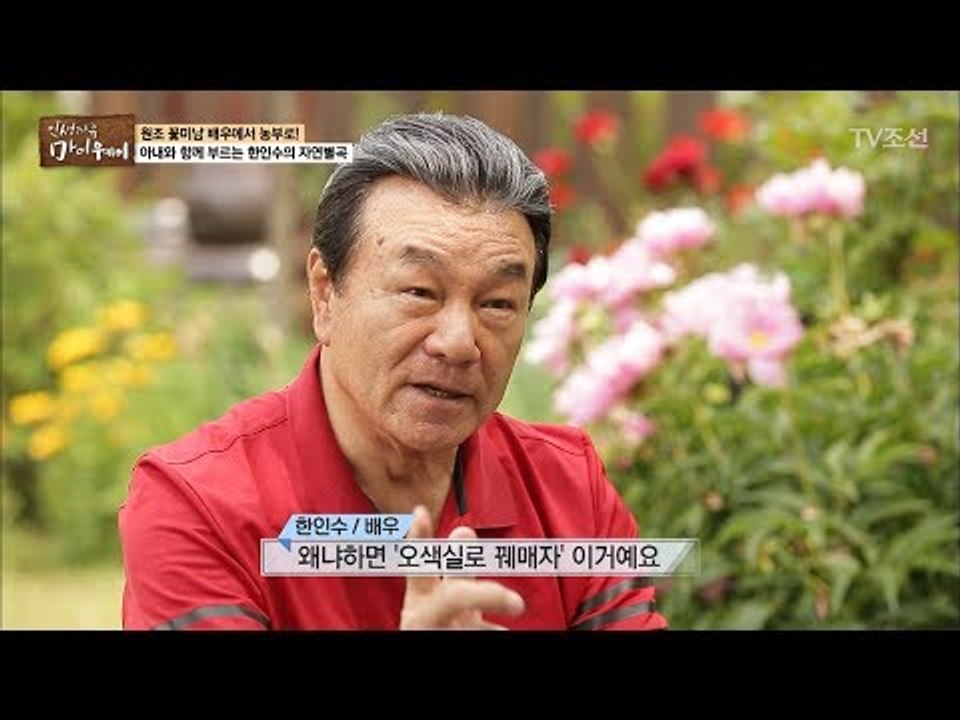 한인수, 반짇고리로 프로포즈를 했다?! [마이웨이] 52회 20170629