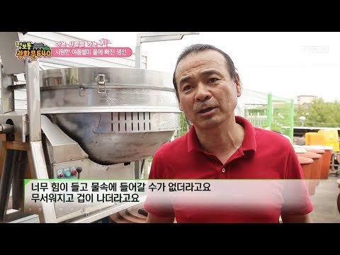 잠수부였던 사장님의 아픈 기억! [정보통 광화문 640] 2회 20170704