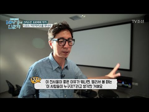 인문학 최강자 최진기! 한 작품에서 발을 떼지 못한다?! [배낭 속에 인문학] 6회 20170627