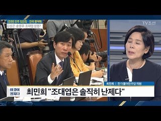 조대엽 노동부 장관 후보자는 여당도… [이것이 정치다] 6회 20170703