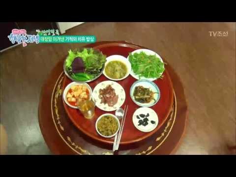 대장암을 이겨낸 자연 치유 밥상! [행복한 저녁] 52회 20170628
