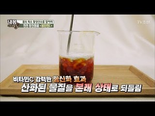 천연 항산화제 ‘비타민C’ 똑똑하게 먹는 법! [내 몸 사용설명서] 159회 20170630