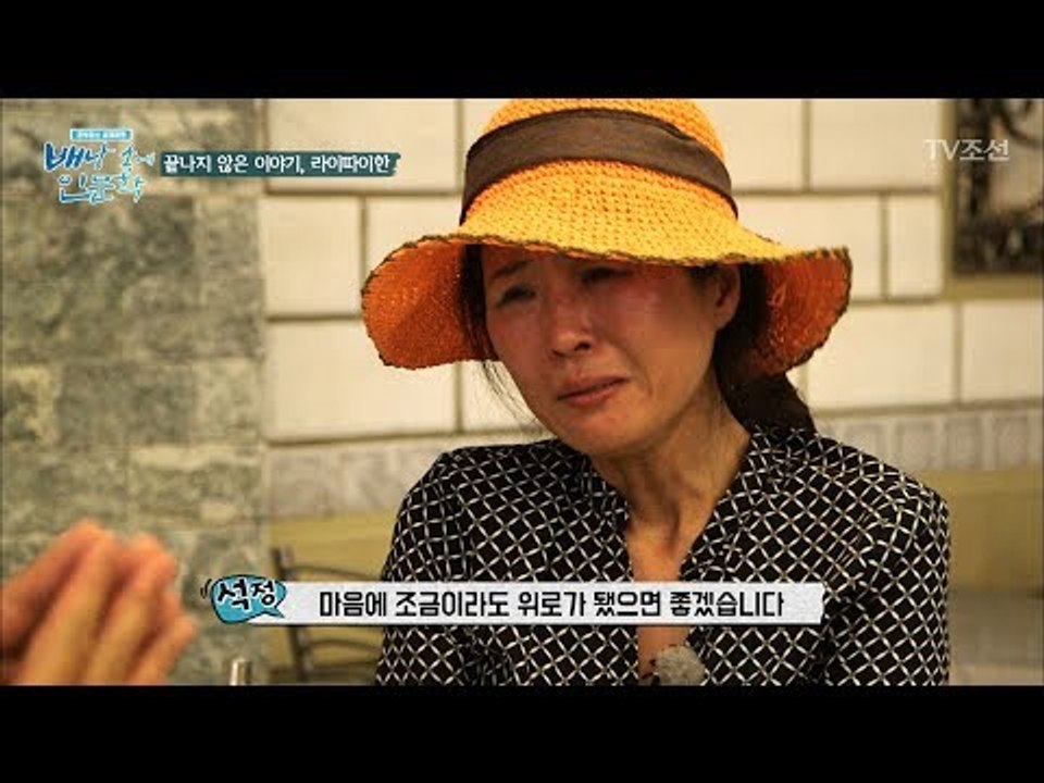 황석정 “정말 죄송합니다.” 눈물을 흘리며 사과한 사연은? [배낭 속에 인문학] 8회...